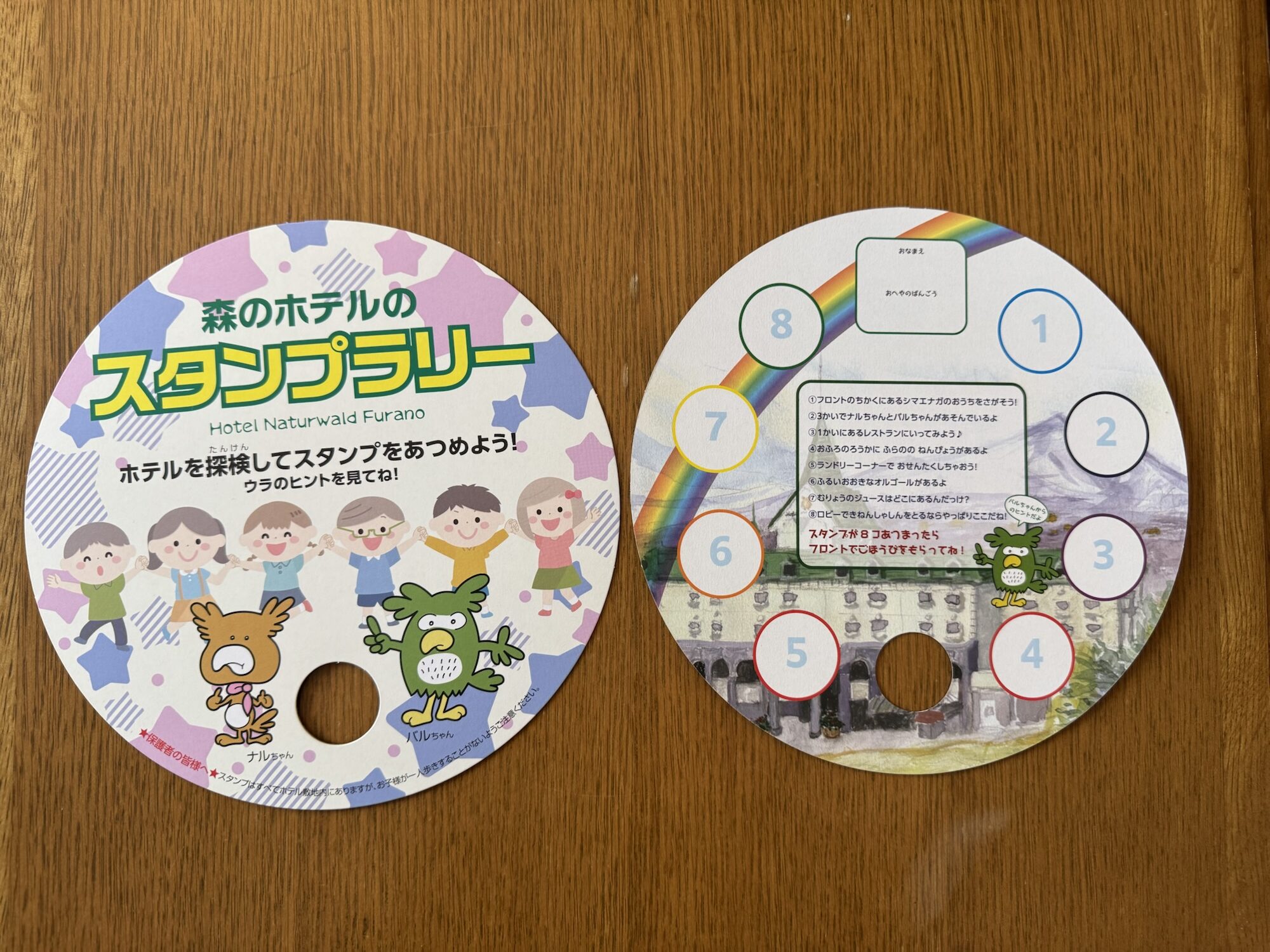 ホテルナトゥールヴァルト富良野のキッズルーム・スタンプラリー
