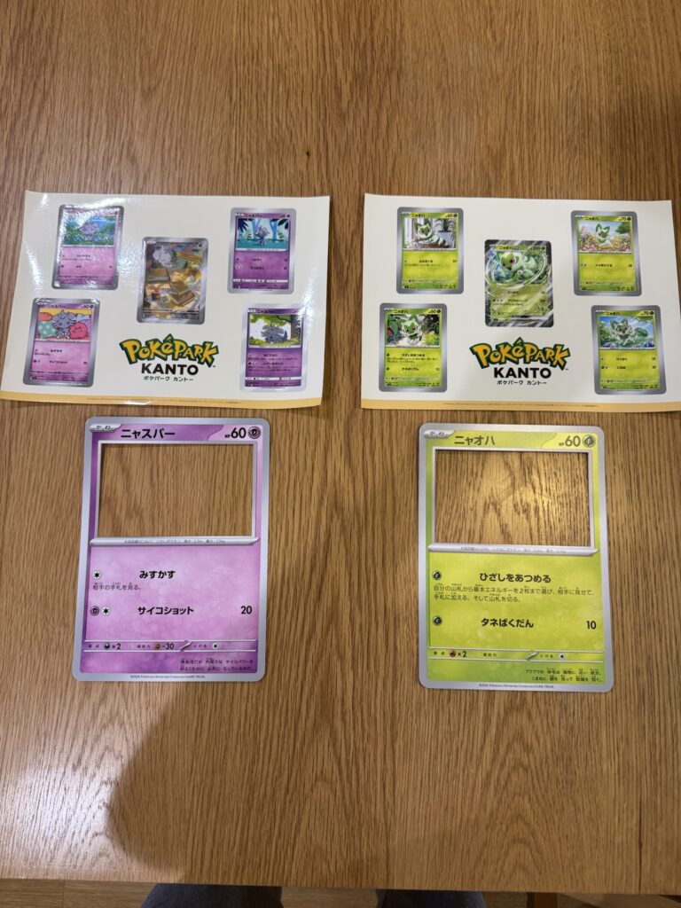 ポケカの枠とクリアしてもらったシール